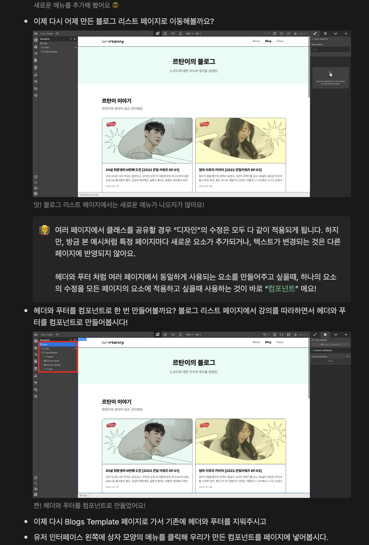 스파르타 즉문즉답